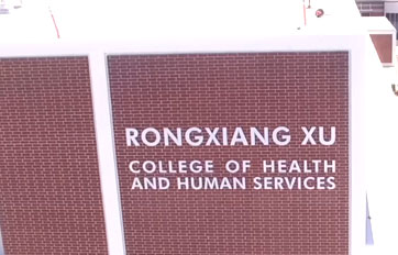 “徐荣祥健康与公众服务大学”“徐荣祥生物科学创新中心”——庄闲ag·(中国)红蓝大战集团国际传播与培训基地